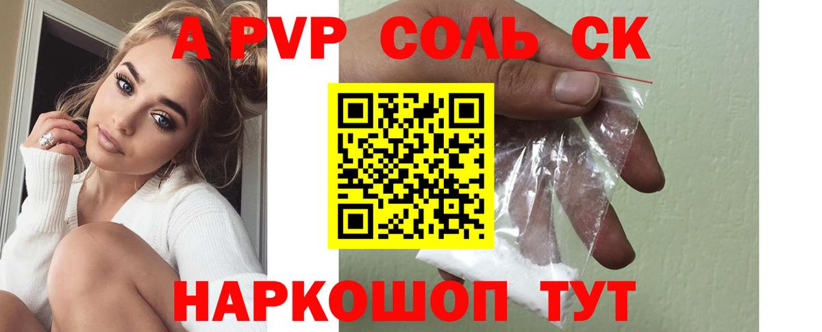 Альфа ПВП мука Лениногорск