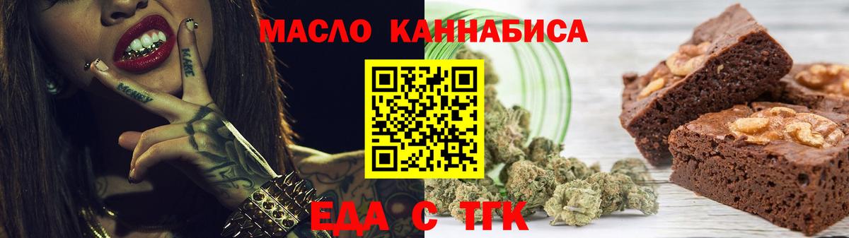 Cannafood марихуана  Вход с VPN  Лениногорск 