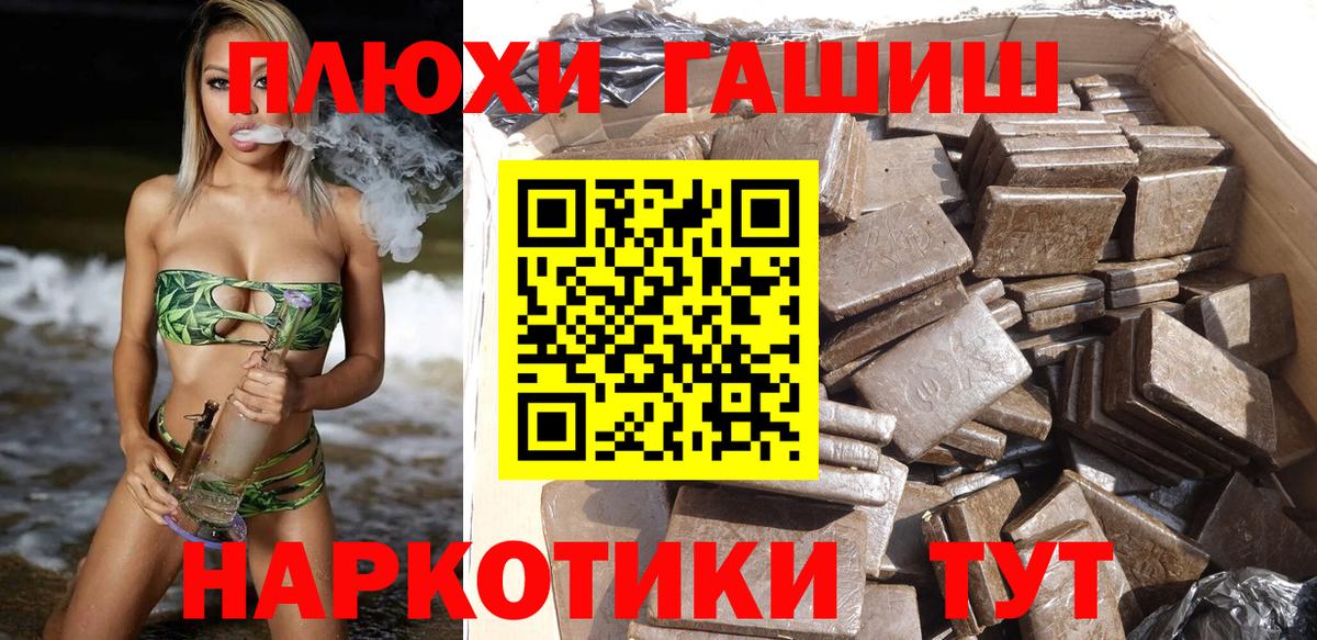 Гашиш Изолятор  Вход с VPN  Гашиш гарик  Лениногорск 