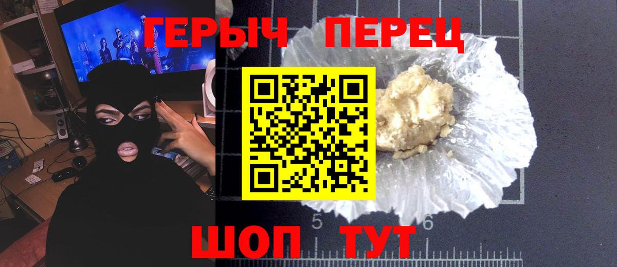 Героин VHQ  Вход с VPN  Лениногорск 