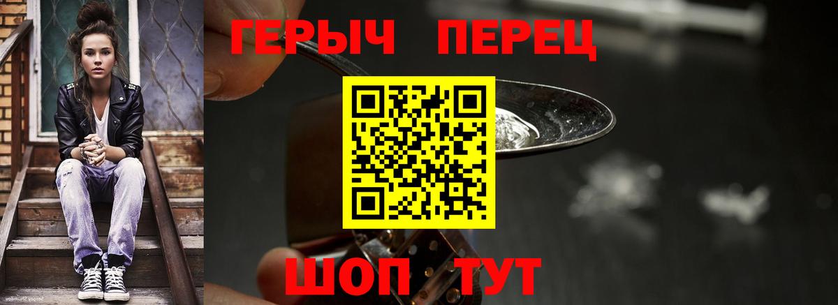 ГЕРОИН VHQ Лениногорск