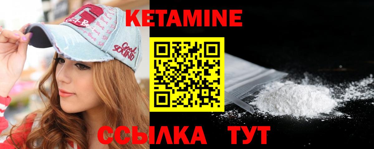 Лениногорск  КЕТАМИН VHQ  Вход с VPN  КЕТАМИН VHQ 