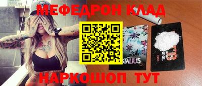 стафф Ипатово