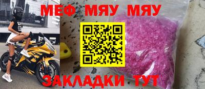 мяу мяу мука Изобильный