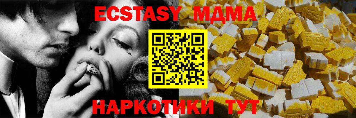 MDMA  Вход с VPN  Лениногорск  MDMA молли  MDMA VHQ 