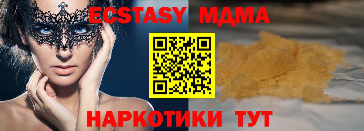 МДМА кристаллы Лениногорск