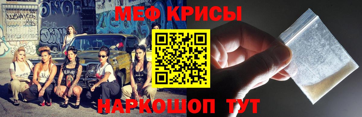 Мефедрон мука Лениногорск
