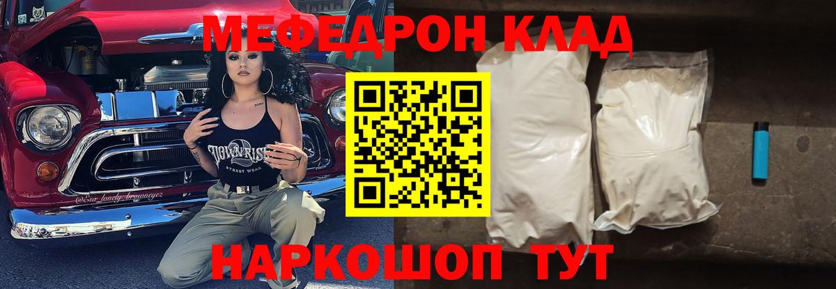 цены наркотик  Мефедрон  Лениногорск  МЕФ  Меф мука  Вход с VPN  Меф 4 MMC 