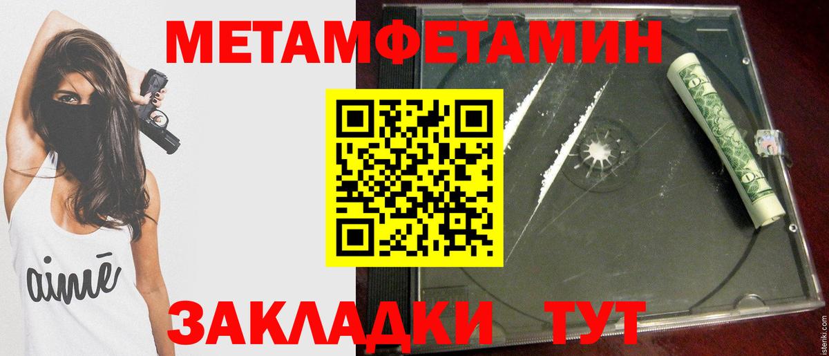 Лениногорск  Первитин винт  Вход с VPN 