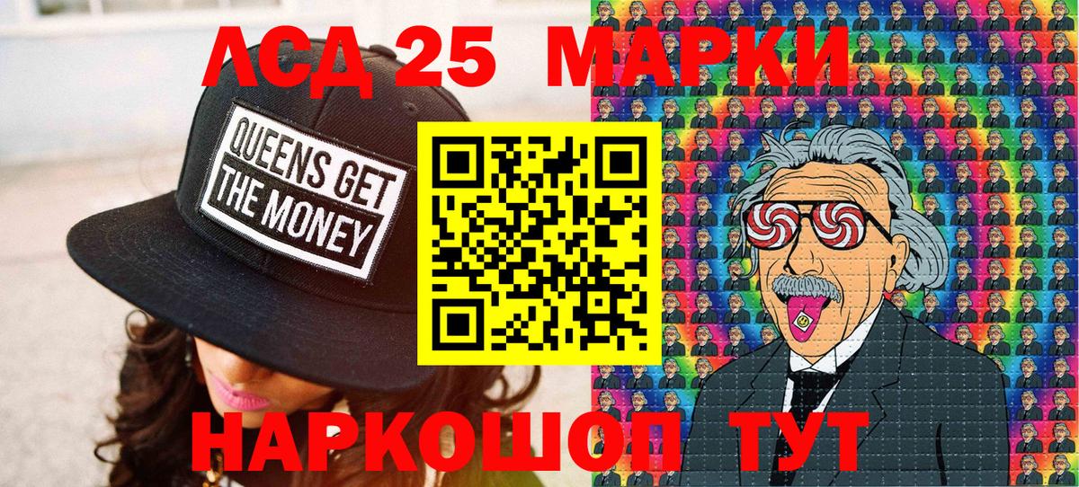 Марки 25I-NBOMe 1,8мг  Вход с VPN  Лениногорск  Марки 25I-NBOMe 1,8мг 