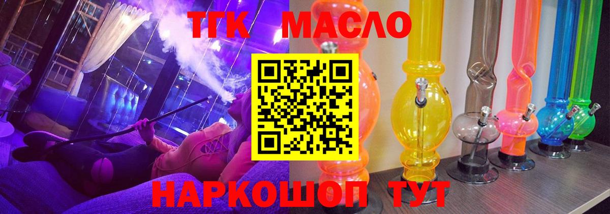 ТГК концентрат Лениногорск