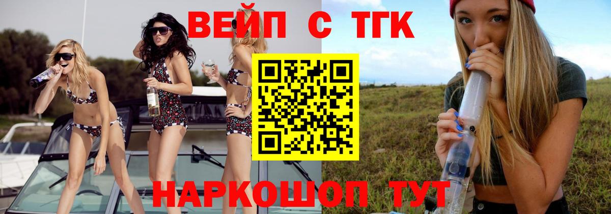 где можно купить наркотик  Дистиллят ТГК гашишное масло  Вход с VPN  Дистиллят ТГК вейп  Лениногорск 